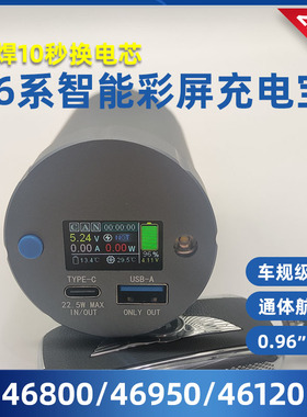 极创工坊46950充电宝大容量可拆卸led强光手电筒diy外壳套件