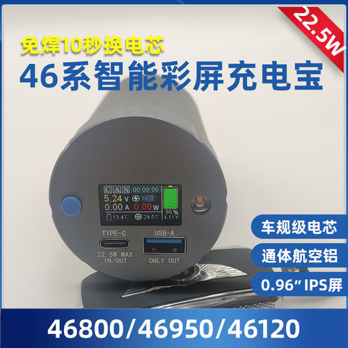 极创工坊46950充电宝大容量可拆卸led强光手电筒diy外壳套件