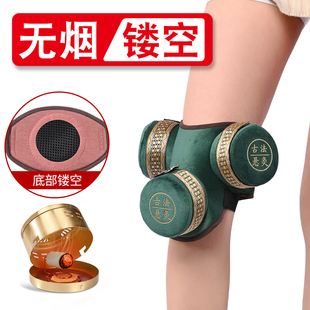 膝部镂空无烟真铜艾灸盒随身灸温灸仪家用膝盖热敷包去湿寒气悬灸