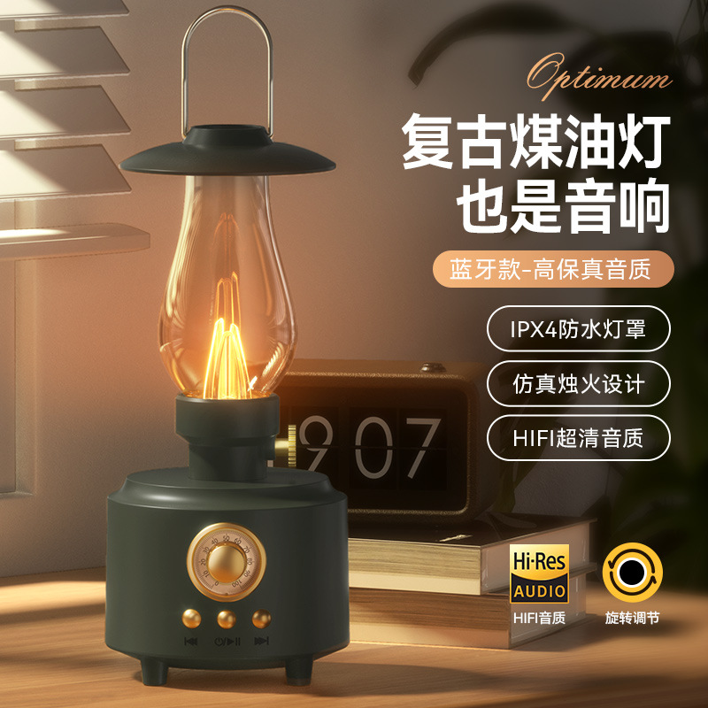 旅行煤油灯复古蓝牙音响户外便携式火焰露营氛围灯桌面小夜灯音箱