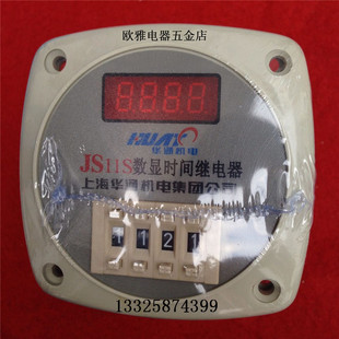 99H99M 99H59M 380v JSIIS 机电集团 数显 时间继电器