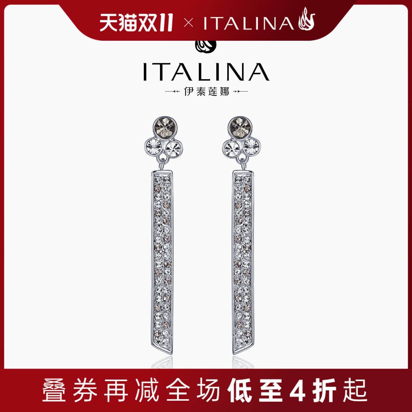 伊泰莲娜合金仿水晶简约女耳环