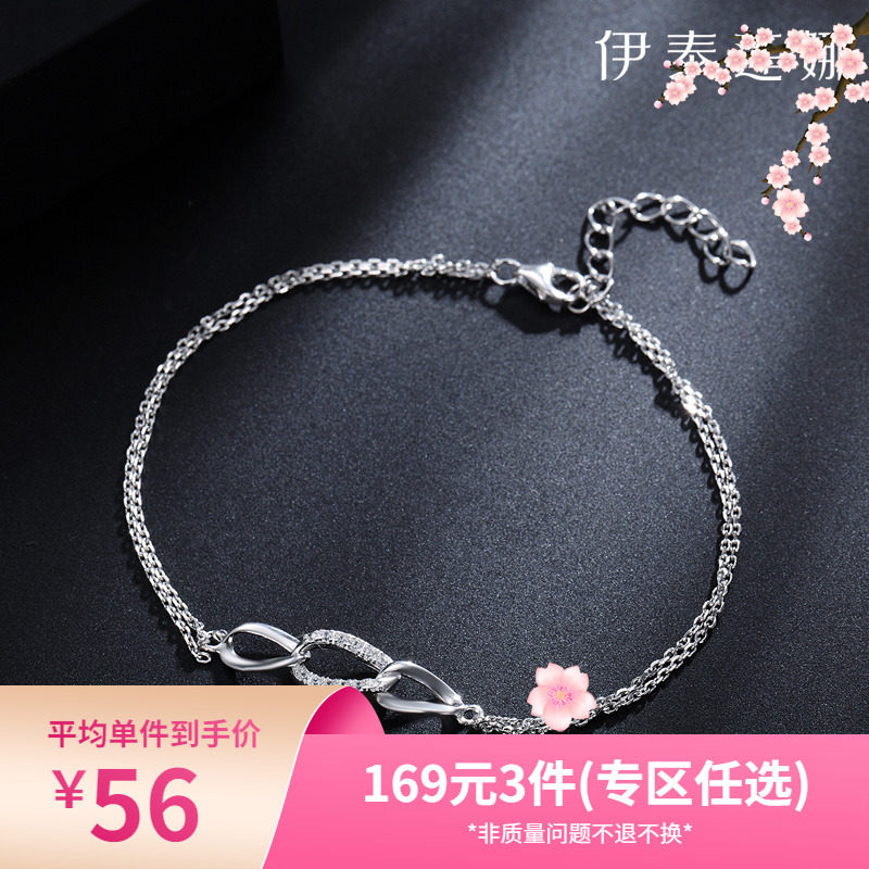 【任选】伊泰莲娜手链 女简约个性腕饰s925银饰 时尚送女友闺蜜