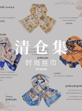 伊泰莲娜高级感丝巾围巾百搭气质通勤知性丝围巾女四季款春秋冬