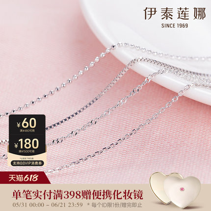 伊泰莲娜时尚简约女项链锁骨链短链s925银链配件