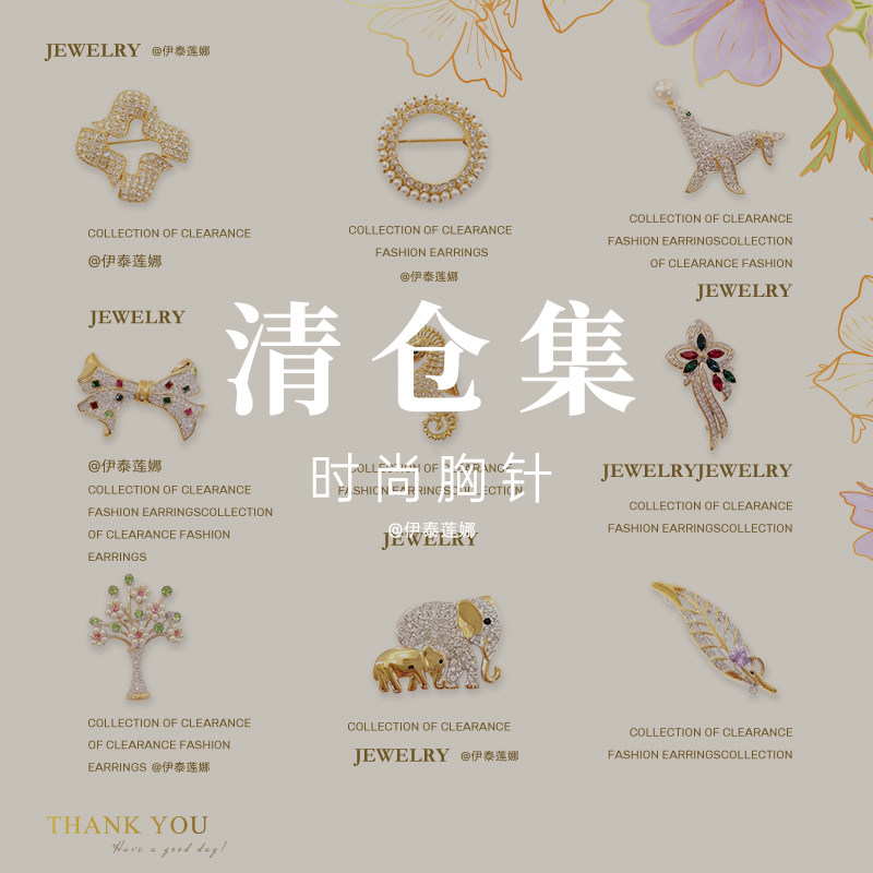 伊泰莲娜胸针小红书小众老钱风高级感简约百搭轻奢金属感精致胸针图片
