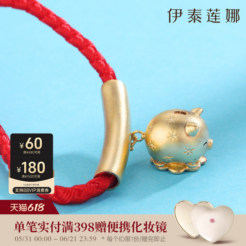 伊泰莲娜可爱小猪手链红绳饰品S925银立体铃铛腕饰饰品