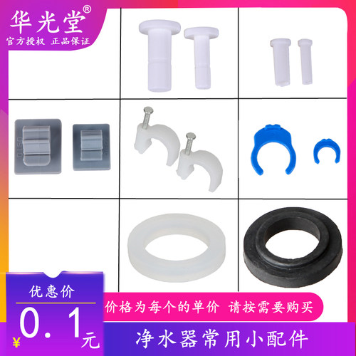 净水器2分pe接头管卡净水器