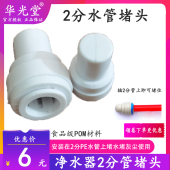 净水器管路防尘堵头2分3分pe管防尘堵帽饮水管线机预埋水管保护头