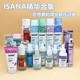 现货德国isana精华合集补水保湿 紧致焕活烟酰胺甘油提亮丰盈滋养