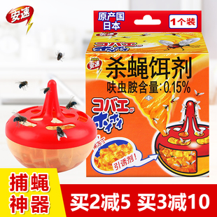 安速苍蝇药灭苍蝇日本进口杀蝇饵剂果蝇诱捕器诱粘剂杀捕捉1个装