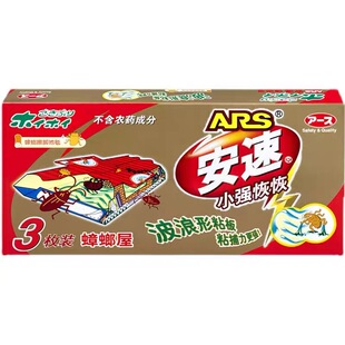 日本安速蟑螂屋小强恢恢捕捉贴强力贴3片驱灭蟑螂药家用厨房