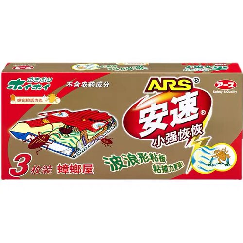 日本进口小强恢恢安速蟑螂屋