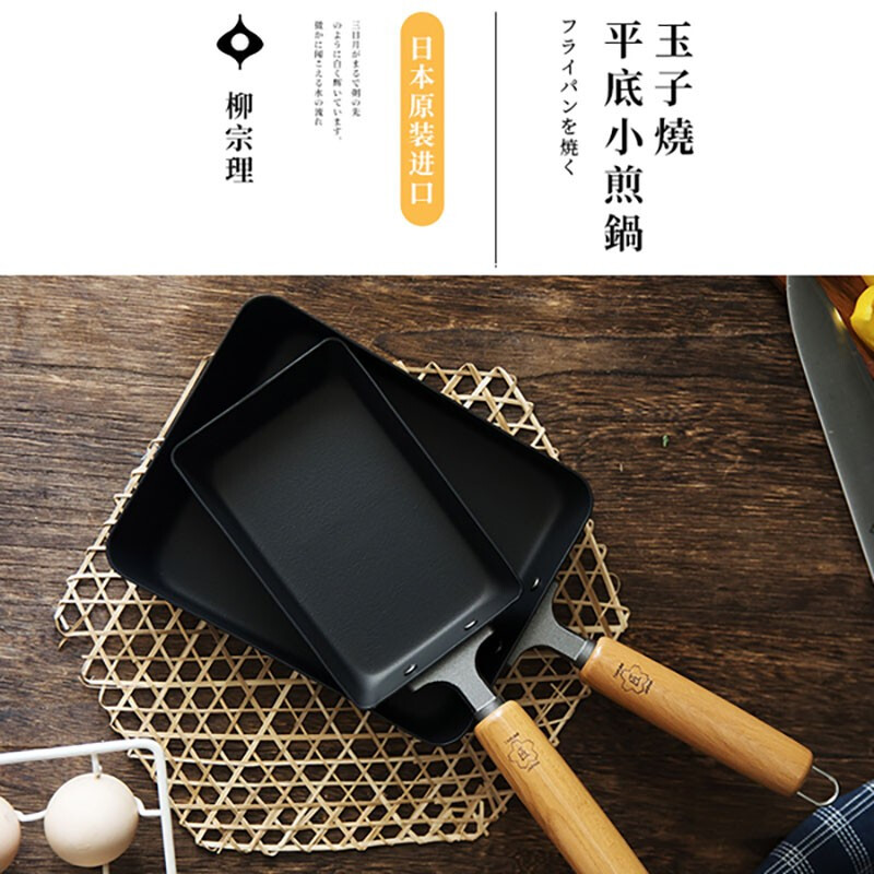 【日本制】进口柳宗理匠铁锅煎锅厚蛋烧玉子烧小锅平底牛排锅煎蛋