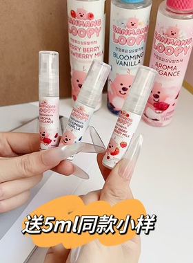 韩国进口loopy赞萌露比织物香氛喷雾衣服喷雾分解去味留香增香