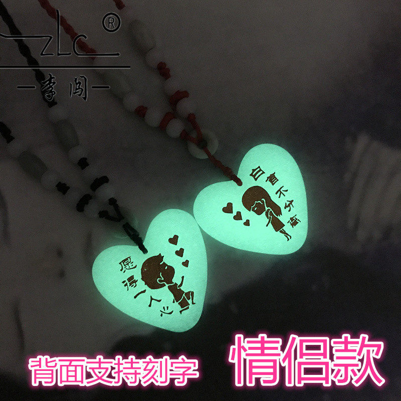 刻字爱心情侣项链夜光发光石锁骨链一对男女配饰长款颈链学生礼物