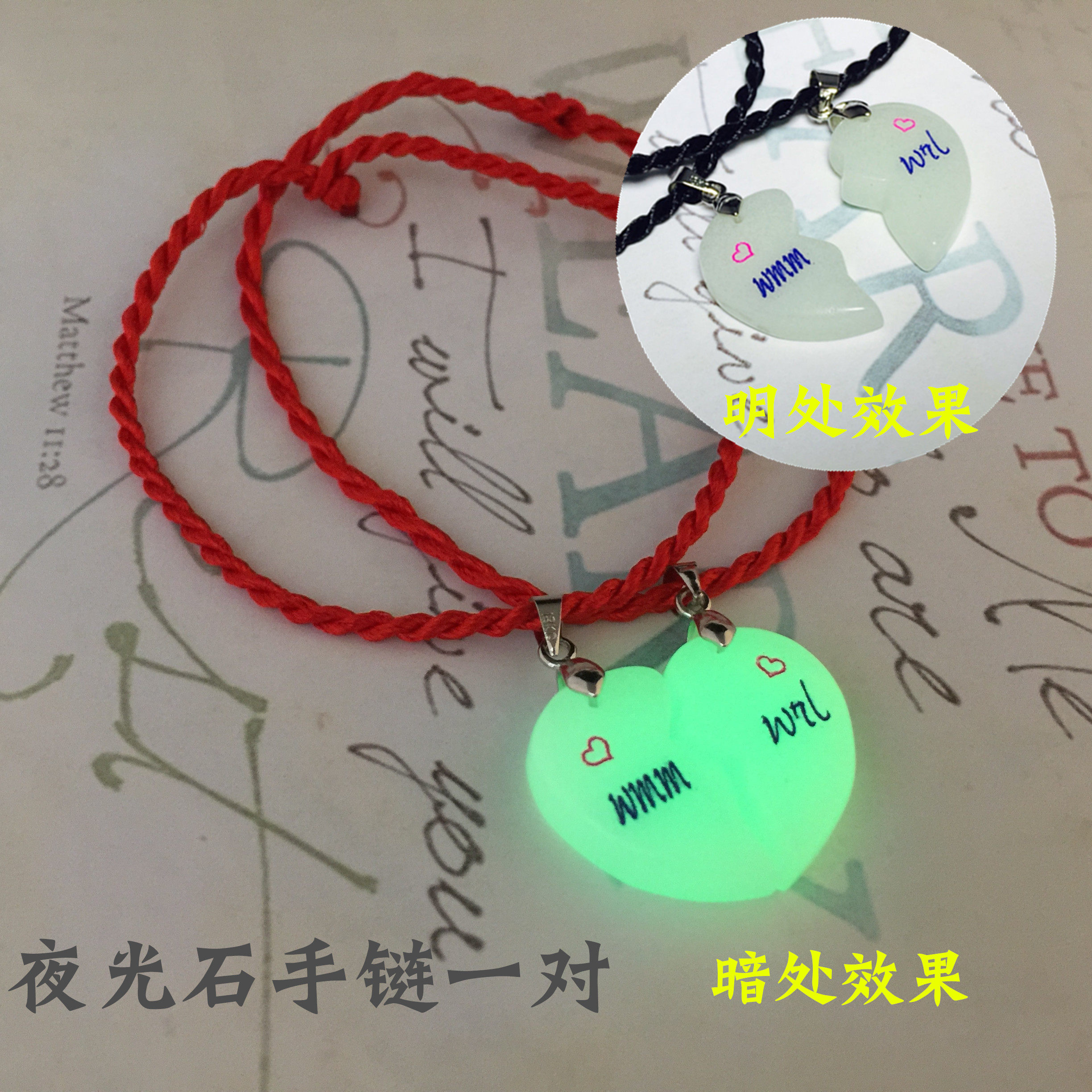 情侣刻字荧光手链一对学生编织红线绳女韩版夜光手镯男士私人订制