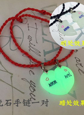 刻字夜光手镯男士私人红线绳订制
