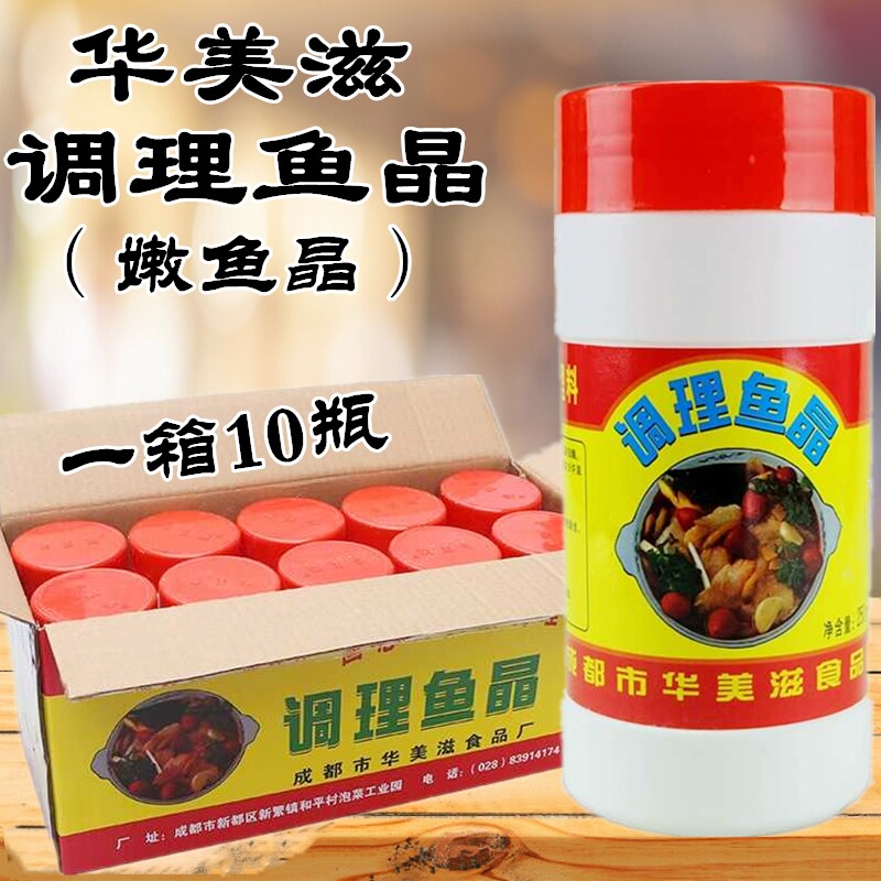 华美滋嫩鱼晶250g*10瓶包邮嫩鱼精嫩鱼粉嫩化鱼肉调理料食用嫩滑