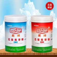 星湖乙基麦芽酚焦香型纯香型食品级增香剂卤肉去腥除异味商用包邮