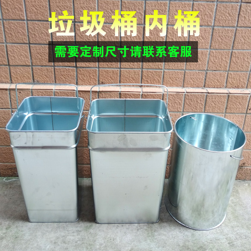 通用金属户外分类室内镀锌內桶酒店不锈钢垃圾桶内胆,家庭/个人清洁工具,垃圾桶,淘宝优惠券,粉丝福利购,淘宝优惠卷