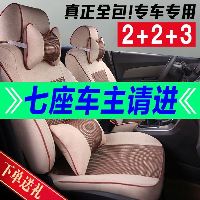 ÎåÁâºê¹âs±¦¿¥730³¤°²Å·Åµ·ç¹â330Æß×ùרÓÃ×ùÌ×È«°üËļ¾7×øµæÑÇÂé