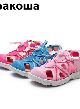 俄罗斯Apakowa男女童凉鞋儿童包头沙滩鞋可雨天穿海边游玩鞋 C7