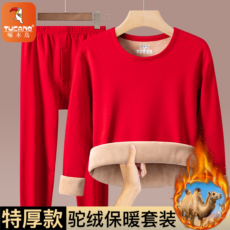 啄木鸟冬季保暖内衣套装男蛇年结婚加绒加厚本命年大红色秋衣秋裤