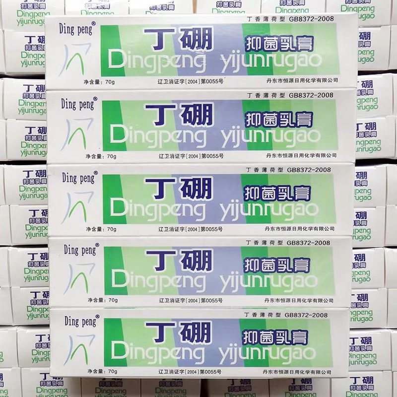 丁硼口腔膏70g*10支丁硼牙膏除口臭去黄护龈防牙龈出血牙周炎牙膏,洗护清洁剂/卫生巾/纸/香薰,牙膏,淘宝优惠券,粉丝福利购,淘宝优惠卷