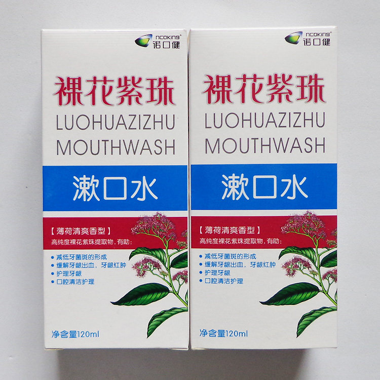 诺口健裸花紫珠漱口水120ml薄荷清爽香牙龈出血肿痛牙周炎除口臭,洗护清洁剂/卫生巾/纸/香薰,漱口水,淘宝优惠券,粉丝福利购,淘宝优惠卷