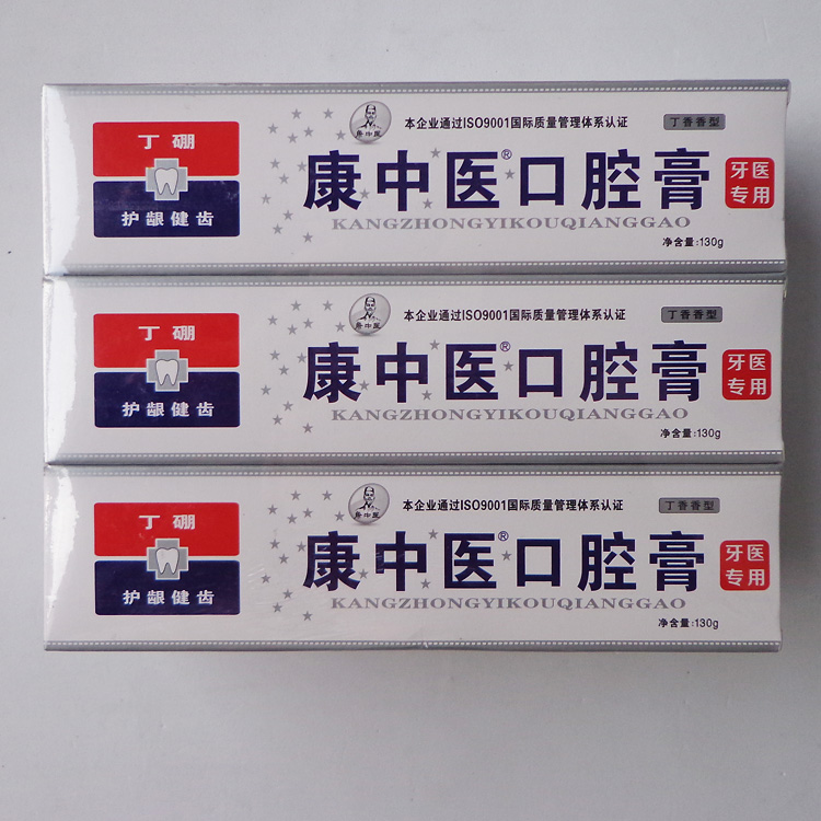 康中医丁硼口腔膏除口臭牙痛出血