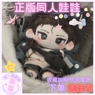 第五人格佣兵奈布棉花娃娃衣周边属性20cm男玩具公仔玩偶礼物现货