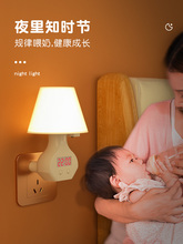 遥控小夜灯婴儿喂奶护眼插座插电儿童卧室睡眠灯带时间床头睡觉灯