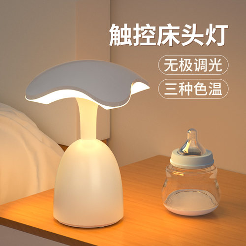 小夜灯卧室睡眠可移动不插电护眼