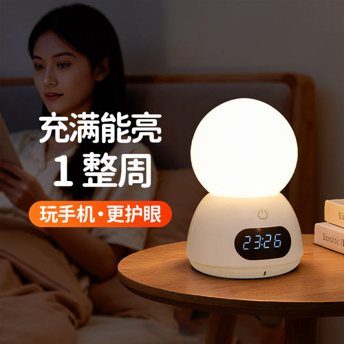 【2025新款】床头护眼睡眠小夜灯