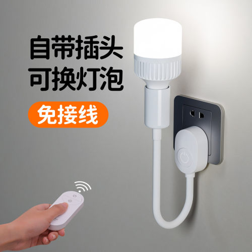 【为数不多！】能换灯泡的插座灯