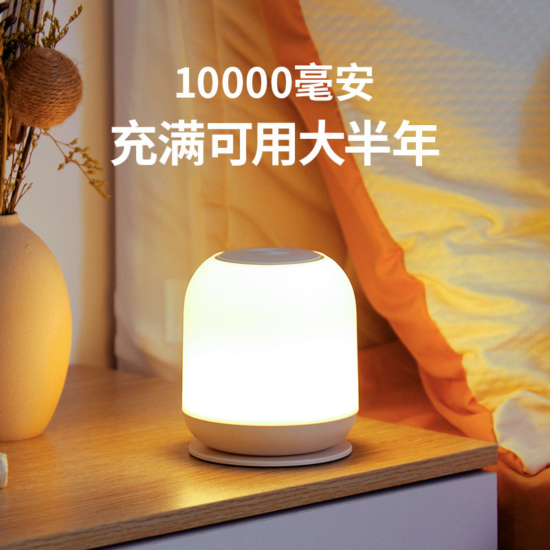新生月子小夜灯卧室睡眠灯儿童伴睡婴儿哺乳充电式床头小台灯迷你
