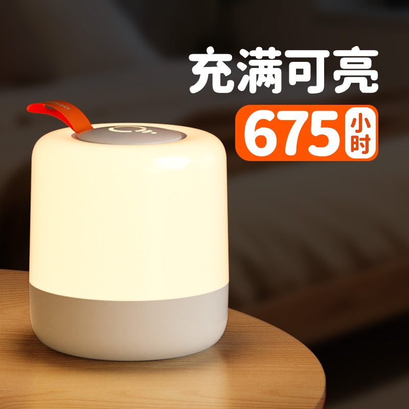 高性价比新款充电触控调光小夜灯