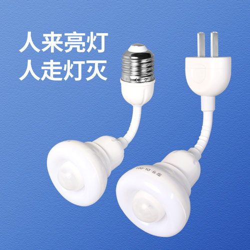 插电式红外人体感应厕所小夜灯