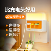 多功能usb充电插座面板转换插头多口多插位快充电头带床头小夜灯