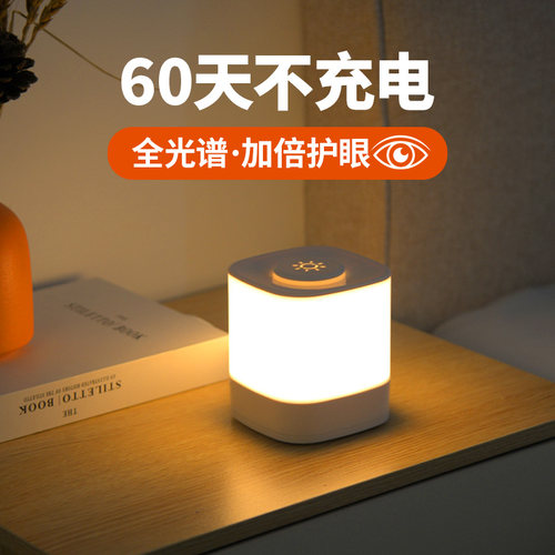 充电触摸小夜灯led超长续航台灯