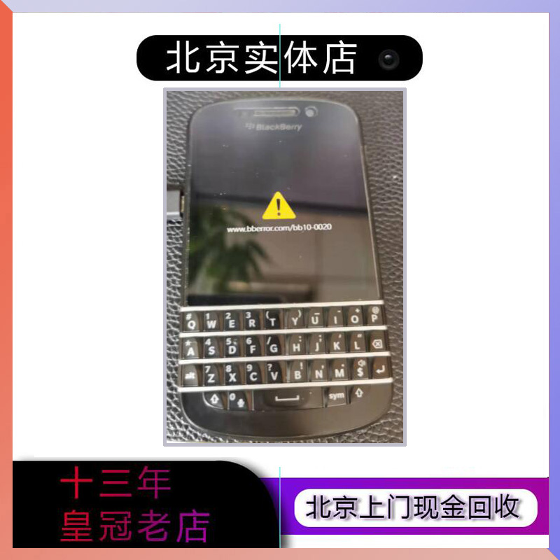 黑莓blackberry Q10 Q5 P9983一键刷机驱动rom刷机包教程 3C数码配件 数码维修工具 原图主图