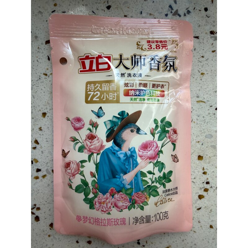 立白大师香氛洗衣液持久留香柔顺常规洗衣液