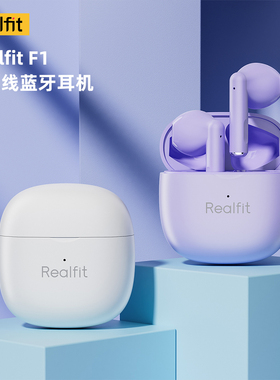 realfit F1真无线半入耳式运动游戏低延迟音乐高音质蓝牙耳机学生