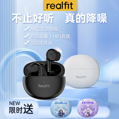 Realfit F2PRO卡通真无线蓝牙耳机ANC主动降噪游戏双模式高质量