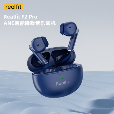 realfit蓝牙耳机ANC主动降噪5.4