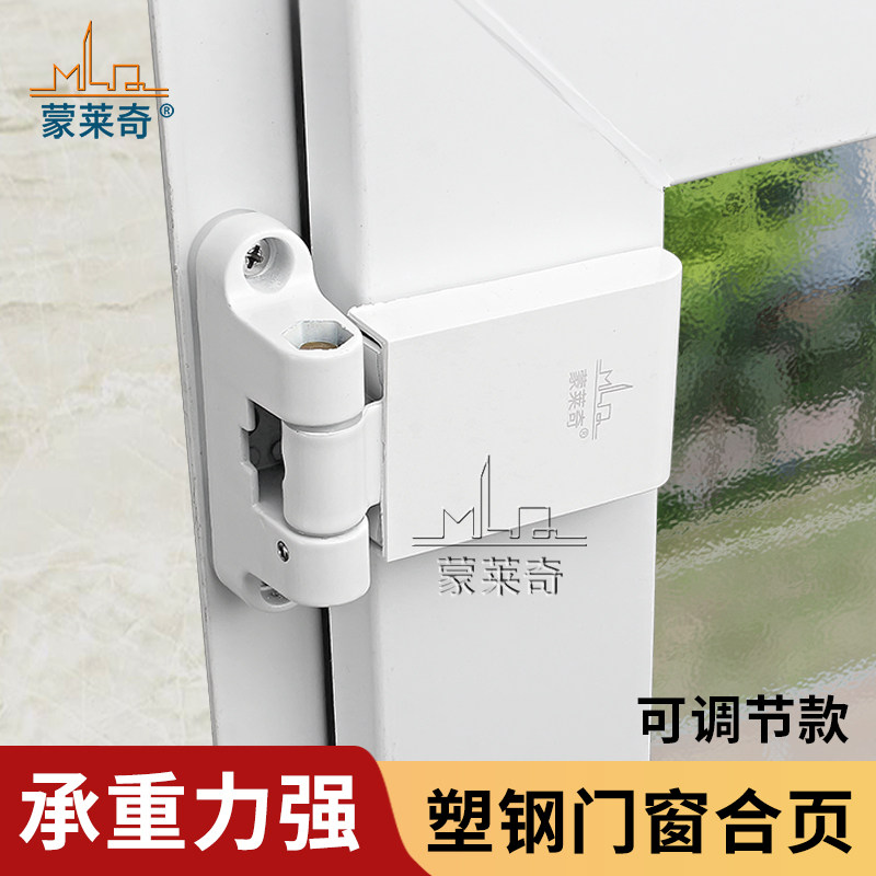 老式塑钢门窗合页铰链加重型折页