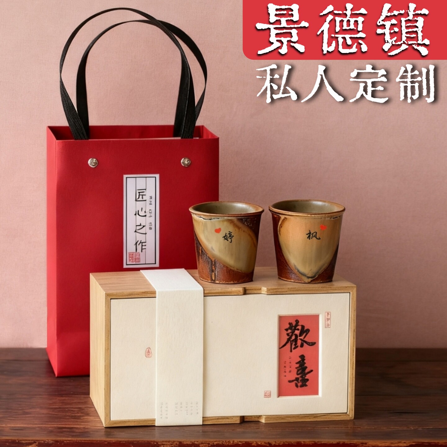 景德镇定制新婚订婚情侣一对杯子送新人新娘朋友结婚周年纪念礼物