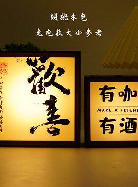 书法灯复古家居摆玄关装