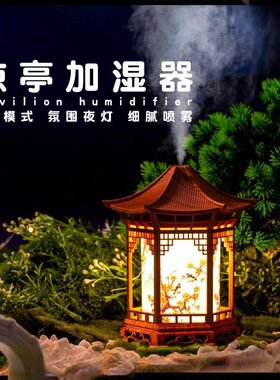 中式古风凉亭氛围灯摆件